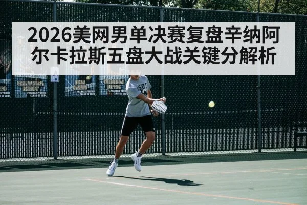 tennis player action