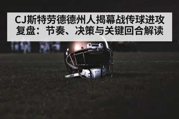 american football stadium night